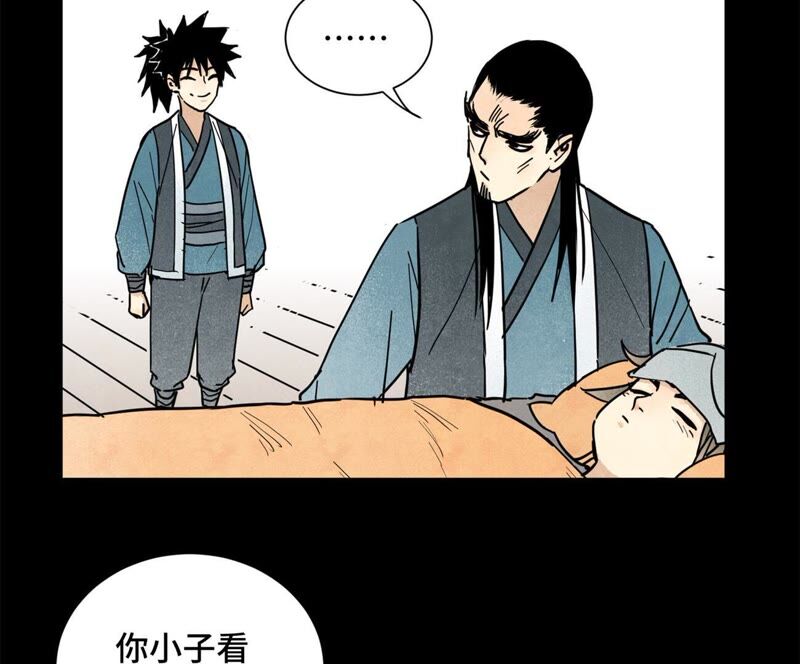 石少侠感觉好孤单韩漫全集-第93话 小徒弟带妹回家无删减无遮挡章节图片 