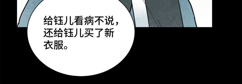石少侠感觉好孤单韩漫全集-第93话 小徒弟带妹回家无删减无遮挡章节图片 