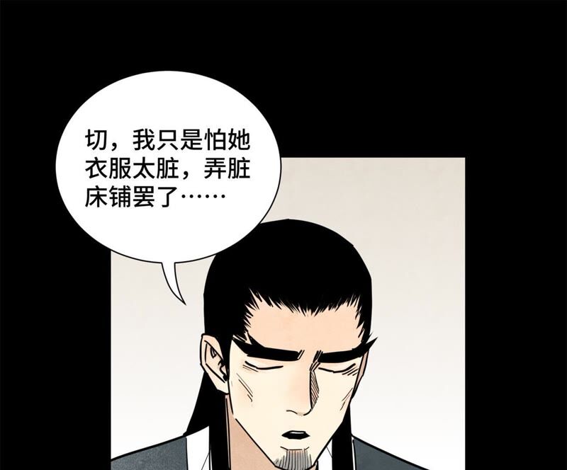 石少侠感觉好孤单韩漫全集-第93话 小徒弟带妹回家无删减无遮挡章节图片 