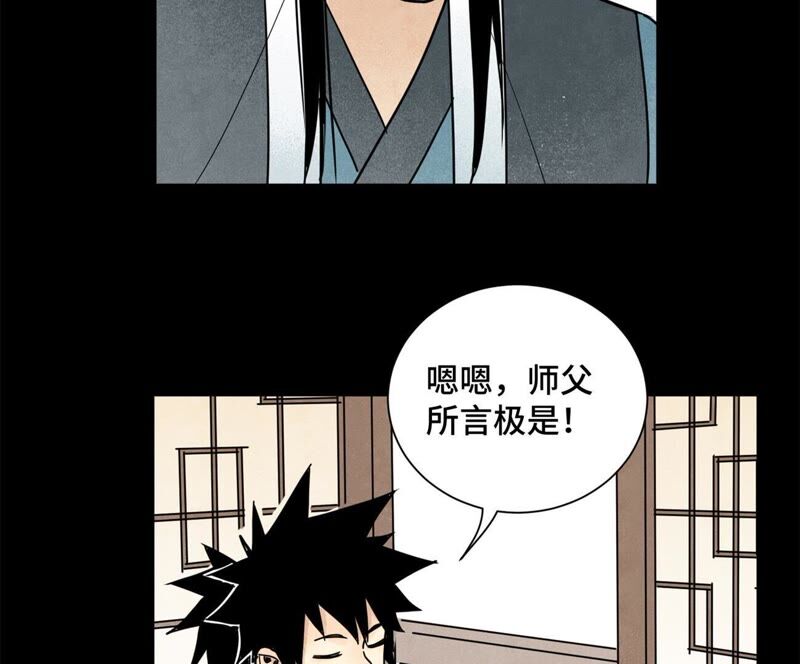 石少侠感觉好孤单韩漫全集-第93话 小徒弟带妹回家无删减无遮挡章节图片 