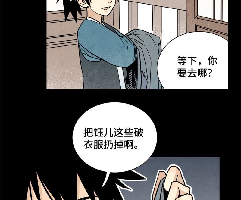 石少侠感觉好孤单韩漫全集-第93话 小徒弟带妹回家无删减无遮挡章节图片 