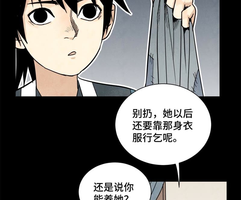 石少侠感觉好孤单韩漫全集-第93话 小徒弟带妹回家无删减无遮挡章节图片 