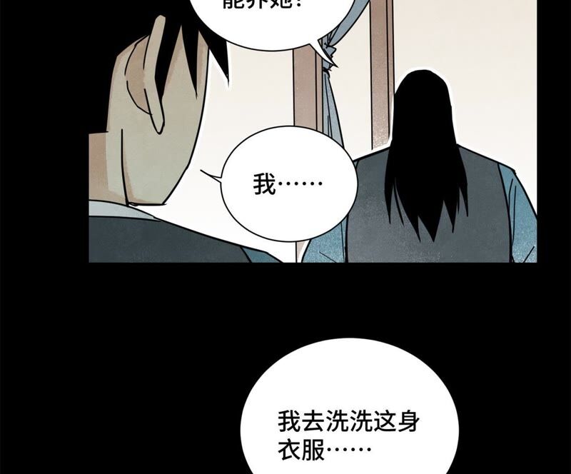 石少侠感觉好孤单韩漫全集-第93话 小徒弟带妹回家无删减无遮挡章节图片 