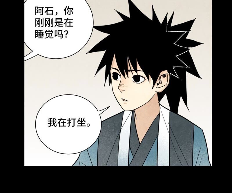 石少侠感觉好孤单韩漫全集-第93话 小徒弟带妹回家无删减无遮挡章节图片 