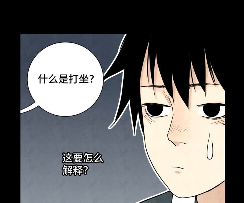 石少侠感觉好孤单韩漫全集-第93话 小徒弟带妹回家无删减无遮挡章节图片 