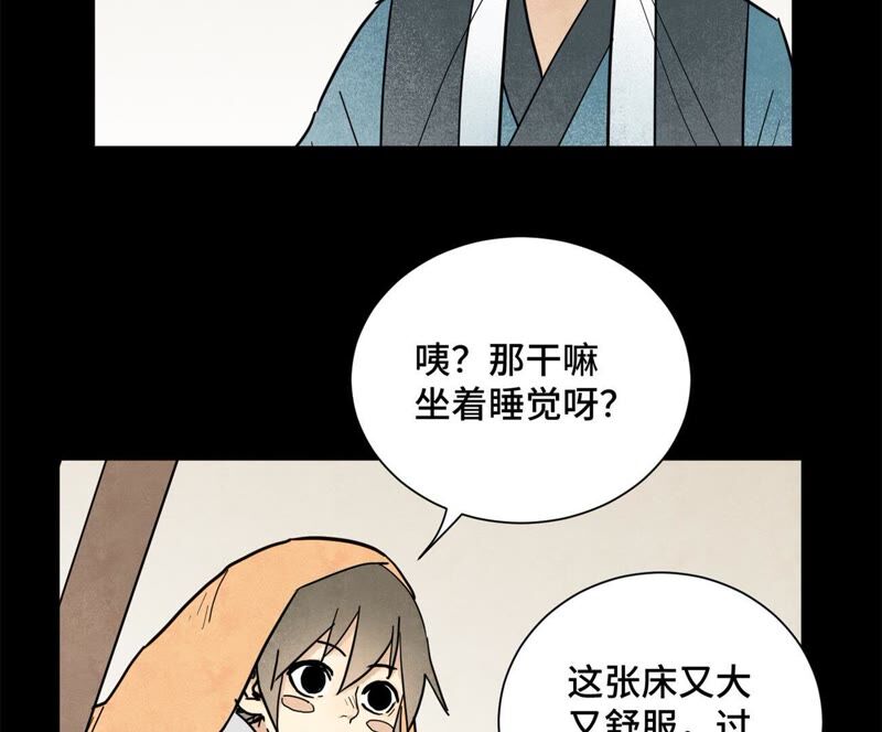 石少侠感觉好孤单韩漫全集-第93话 小徒弟带妹回家无删减无遮挡章节图片 