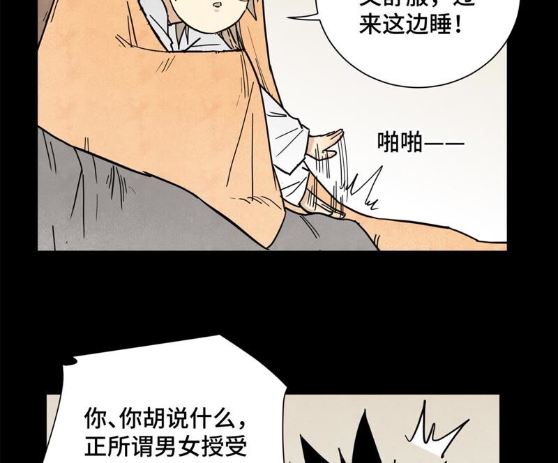 石少侠感觉好孤单韩漫全集-第93话 小徒弟带妹回家无删减无遮挡章节图片 