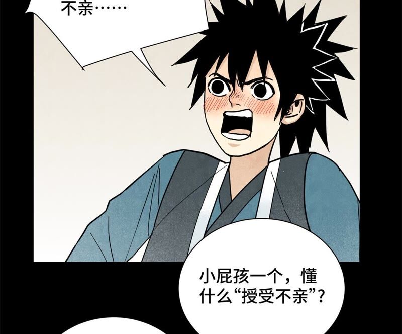 石少侠感觉好孤单韩漫全集-第93话 小徒弟带妹回家无删减无遮挡章节图片 
