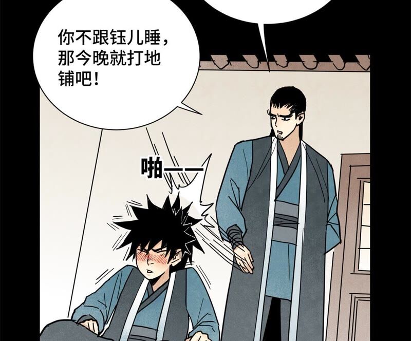 石少侠感觉好孤单韩漫全集-第93话 小徒弟带妹回家无删减无遮挡章节图片 