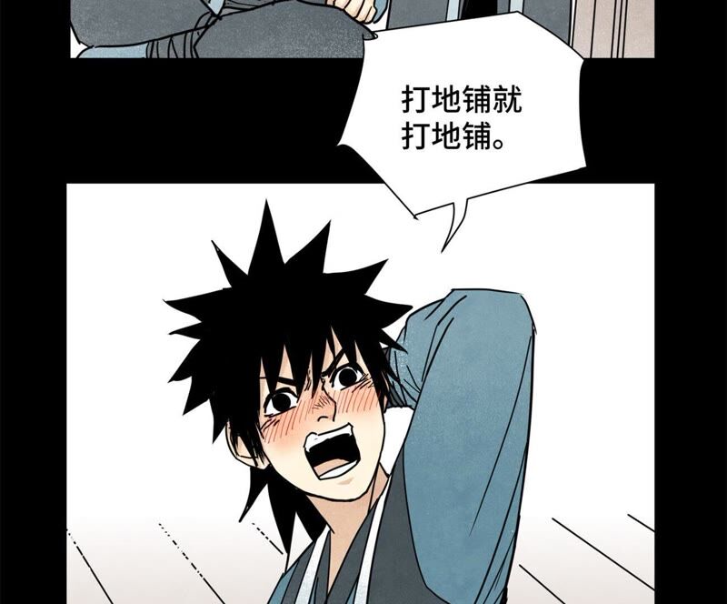 石少侠感觉好孤单韩漫全集-第93话 小徒弟带妹回家无删减无遮挡章节图片 