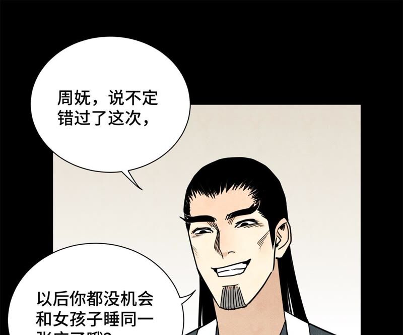 石少侠感觉好孤单韩漫全集-第93话 小徒弟带妹回家无删减无遮挡章节图片 