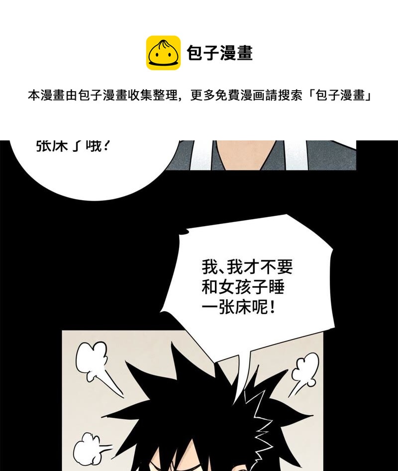 石少侠感觉好孤单韩漫全集-第93话 小徒弟带妹回家无删减无遮挡章节图片 