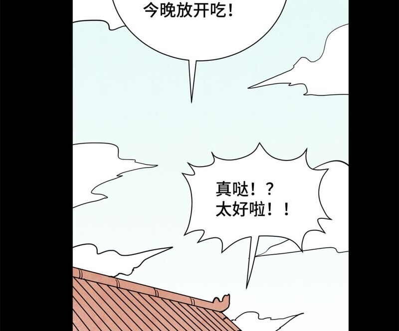 石少侠感觉好孤单韩漫全集-第93话 小徒弟带妹回家无删减无遮挡章节图片 