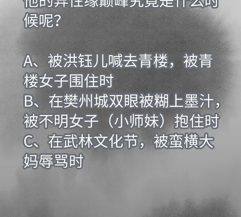 石少侠感觉好孤单韩漫全集-第93话 小徒弟带妹回家无删减无遮挡章节图片 