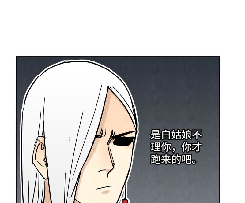 石少侠感觉好孤单韩漫全集-第93话 小徒弟带妹回家无删减无遮挡章节图片 
