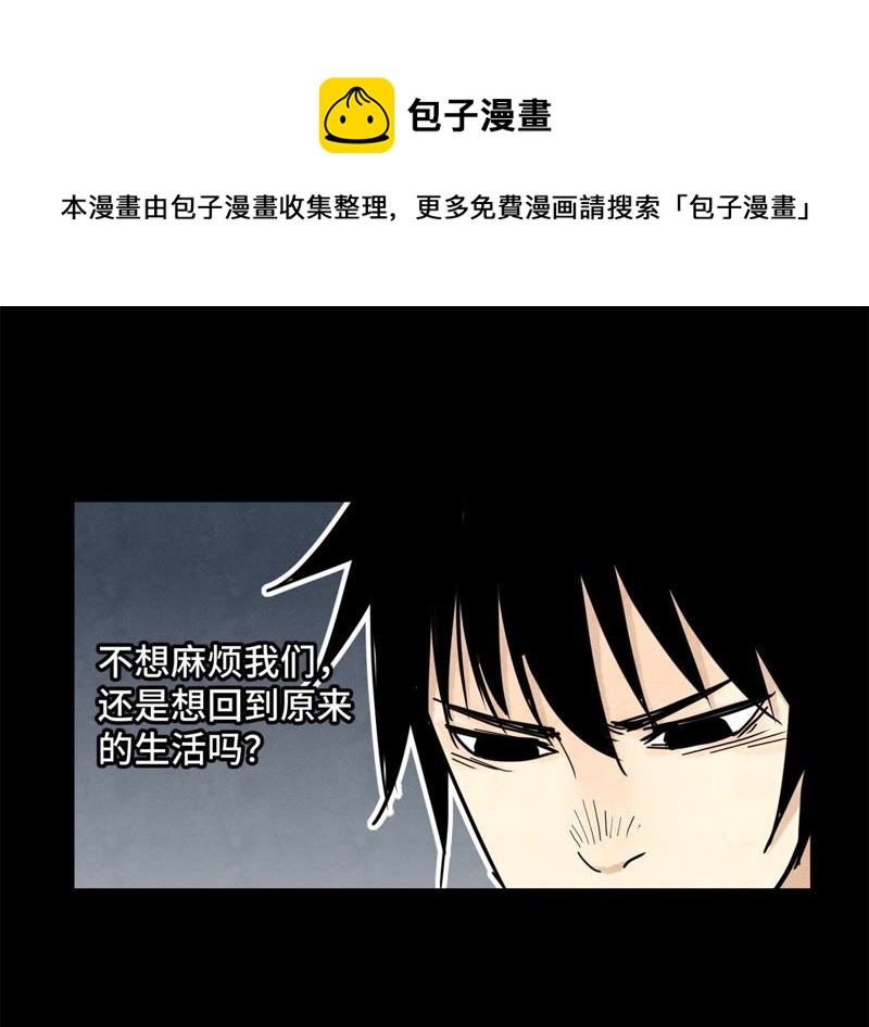 石少侠感觉好孤单韩漫全集-第94话 乞丐与狗无删减无遮挡章节图片 