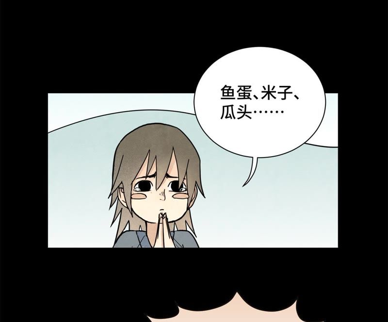 石少侠感觉好孤单韩漫全集-第94话 乞丐与狗无删减无遮挡章节图片 