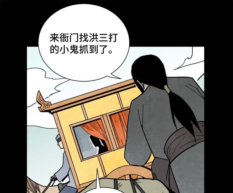 石少侠感觉好孤单韩漫全集-第94话 乞丐与狗无删减无遮挡章节图片 