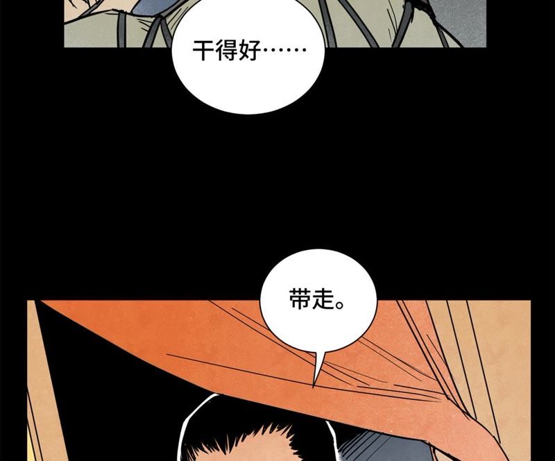 石少侠感觉好孤单韩漫全集-第94话 乞丐与狗无删减无遮挡章节图片 