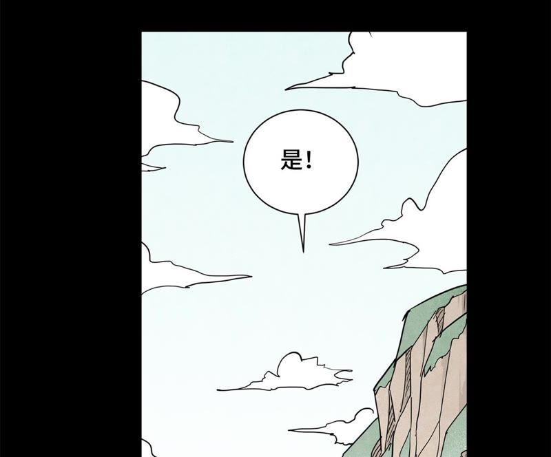 石少侠感觉好孤单韩漫全集-第94话 乞丐与狗无删减无遮挡章节图片 