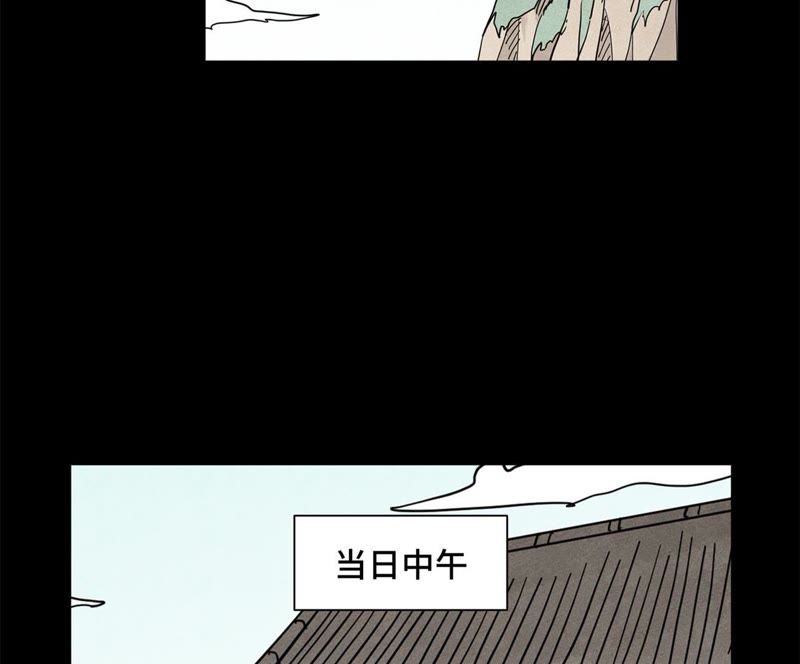 石少侠感觉好孤单韩漫全集-第94话 乞丐与狗无删减无遮挡章节图片 