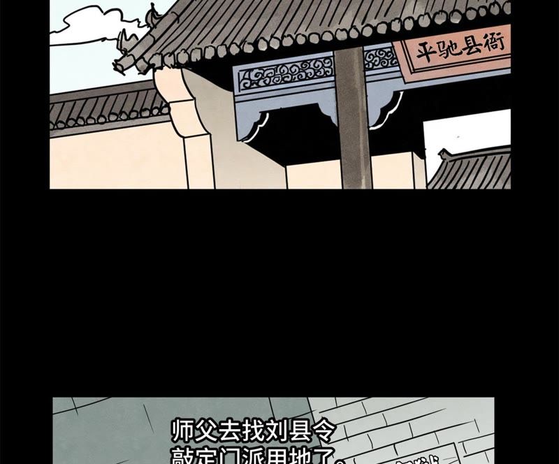 石少侠感觉好孤单韩漫全集-第94话 乞丐与狗无删减无遮挡章节图片 