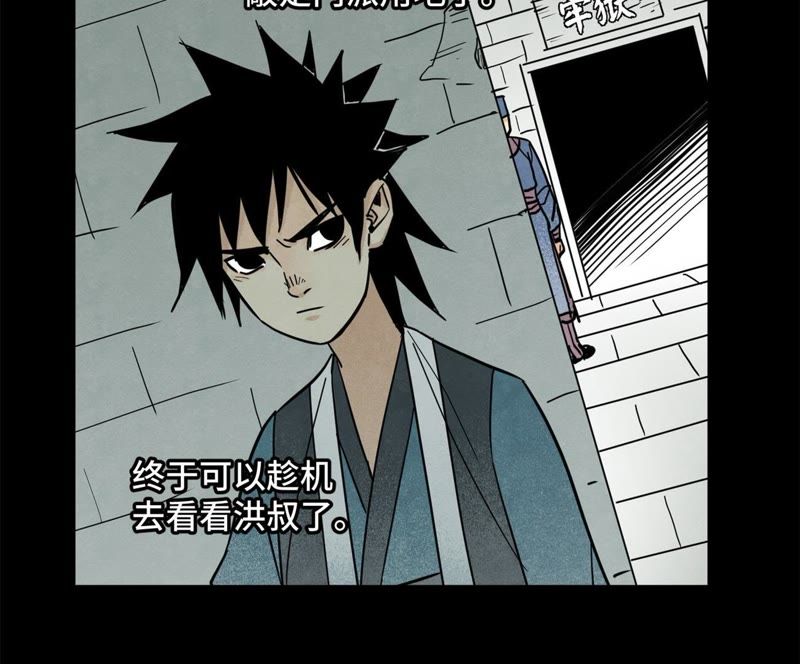 石少侠感觉好孤单韩漫全集-第94话 乞丐与狗无删减无遮挡章节图片 