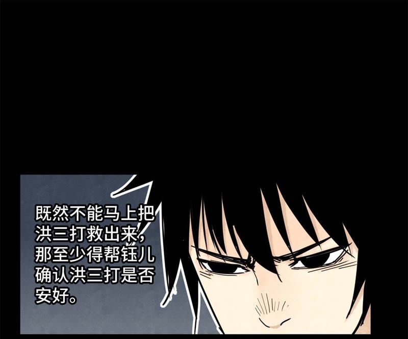 石少侠感觉好孤单韩漫全集-第94话 乞丐与狗无删减无遮挡章节图片 
