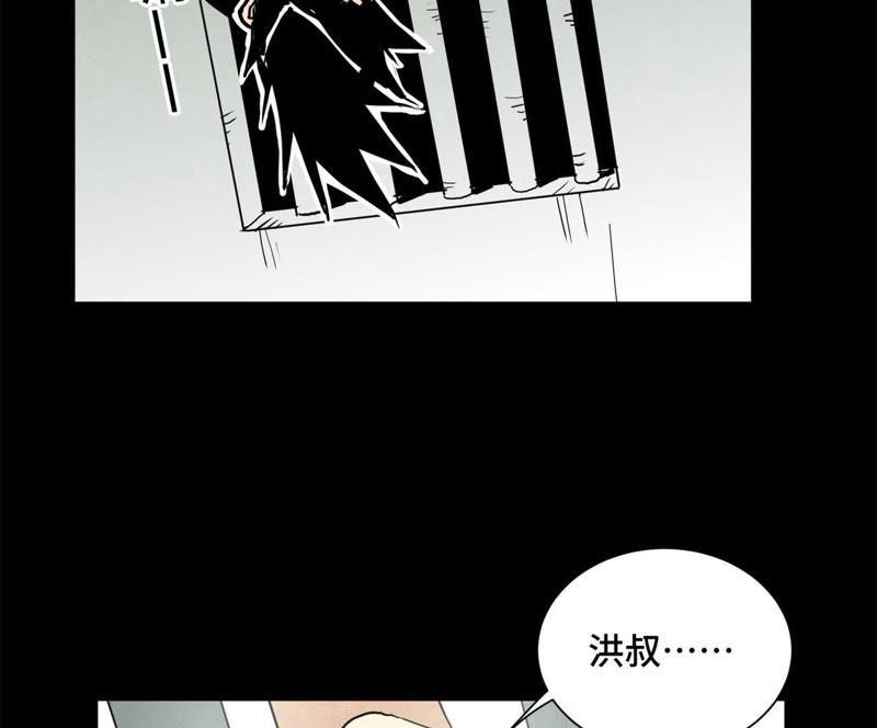 石少侠感觉好孤单韩漫全集-第94话 乞丐与狗无删减无遮挡章节图片 