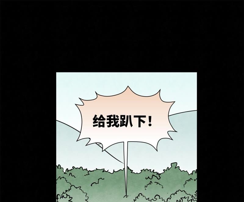 石少侠感觉好孤单韩漫全集-第94话 乞丐与狗无删减无遮挡章节图片 