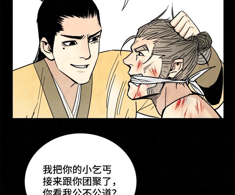 石少侠感觉好孤单韩漫全集-第94话 乞丐与狗无删减无遮挡章节图片 
