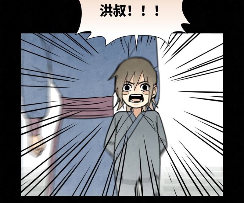 石少侠感觉好孤单韩漫全集-第94话 乞丐与狗无删减无遮挡章节图片 
