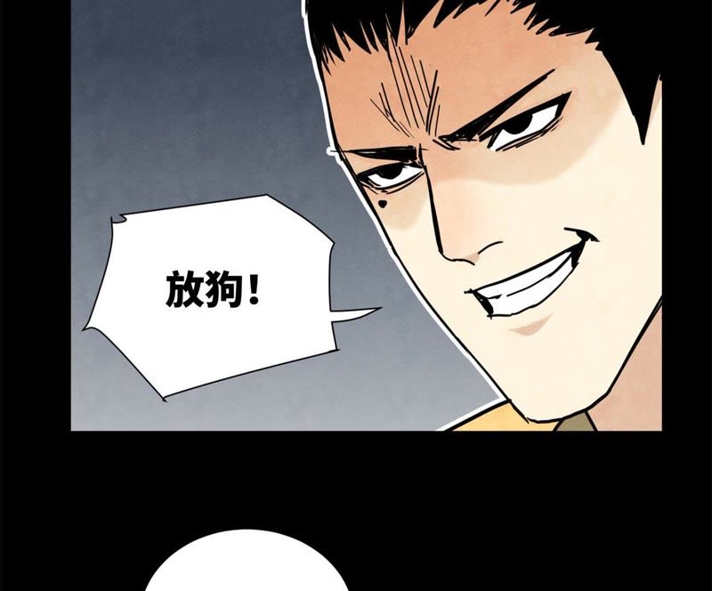 石少侠感觉好孤单韩漫全集-第94话 乞丐与狗无删减无遮挡章节图片 