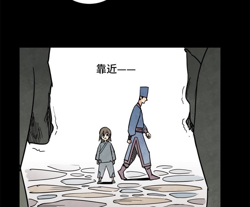 石少侠感觉好孤单韩漫全集-第94话 乞丐与狗无删减无遮挡章节图片 