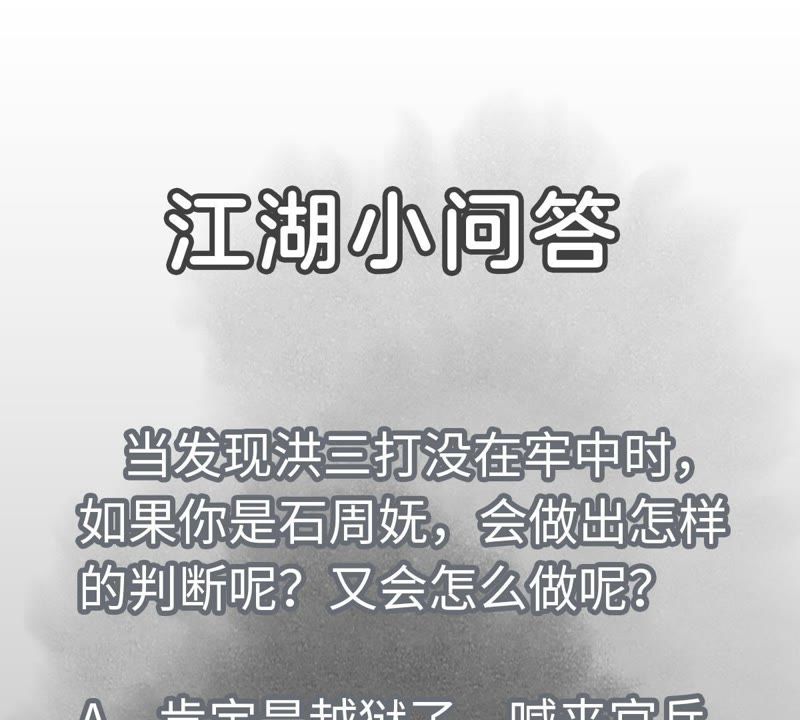 石少侠感觉好孤单韩漫全集-第94话 乞丐与狗无删减无遮挡章节图片 