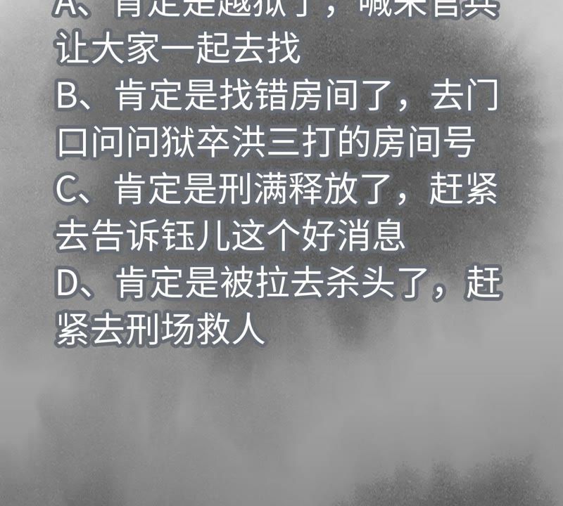 石少侠感觉好孤单韩漫全集-第94话 乞丐与狗无删减无遮挡章节图片 