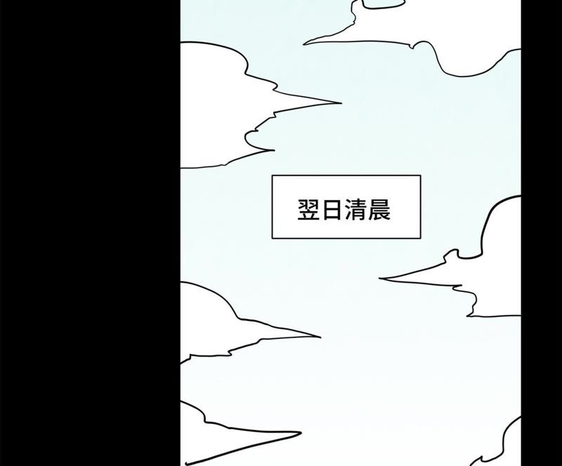 石少侠感觉好孤单韩漫全集-第94话 乞丐与狗无删减无遮挡章节图片 