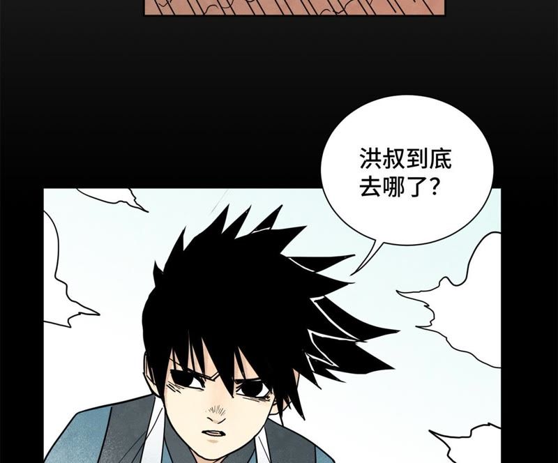 石少侠感觉好孤单韩漫全集-第95话 师父的阻拦无删减无遮挡章节图片 