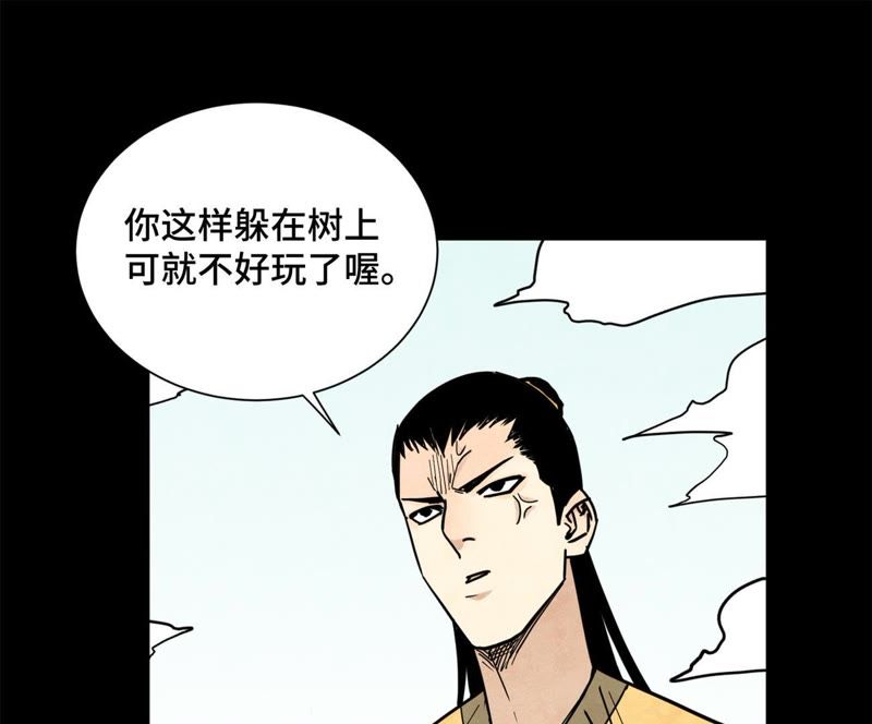 石少侠感觉好孤单韩漫全集-第95话 师父的阻拦无删减无遮挡章节图片 