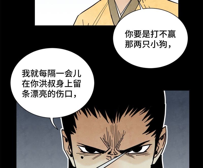 石少侠感觉好孤单韩漫全集-第95话 师父的阻拦无删减无遮挡章节图片 