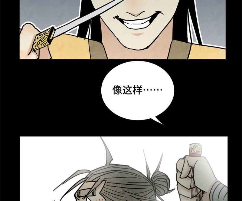 石少侠感觉好孤单韩漫全集-第95话 师父的阻拦无删减无遮挡章节图片 