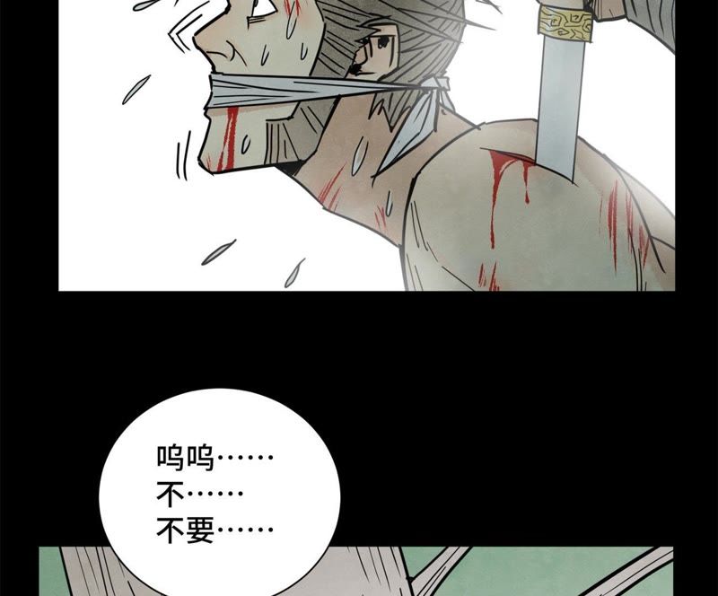 石少侠感觉好孤单韩漫全集-第95话 师父的阻拦无删减无遮挡章节图片 