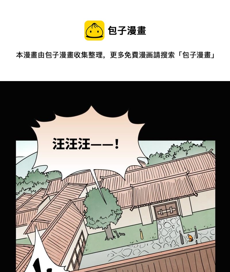 石少侠感觉好孤单韩漫全集-第95话 师父的阻拦无删减无遮挡章节图片 