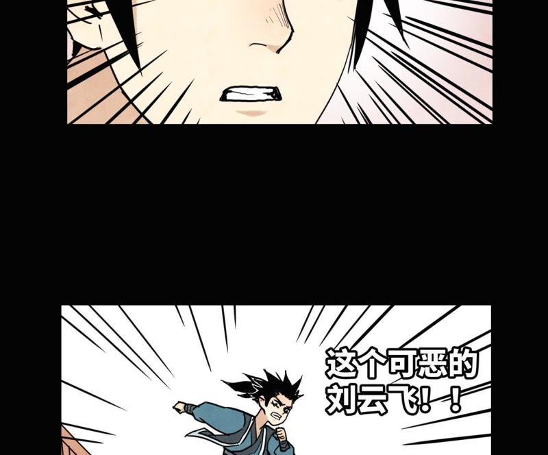 石少侠感觉好孤单韩漫全集-第95话 师父的阻拦无删减无遮挡章节图片 