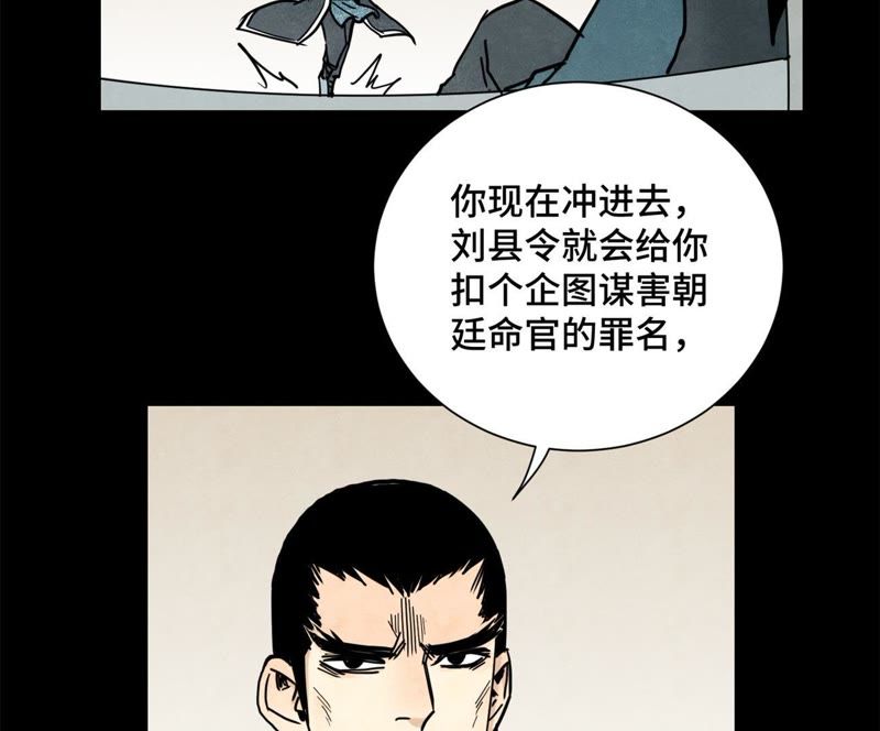 石少侠感觉好孤单韩漫全集-第95话 师父的阻拦无删减无遮挡章节图片 