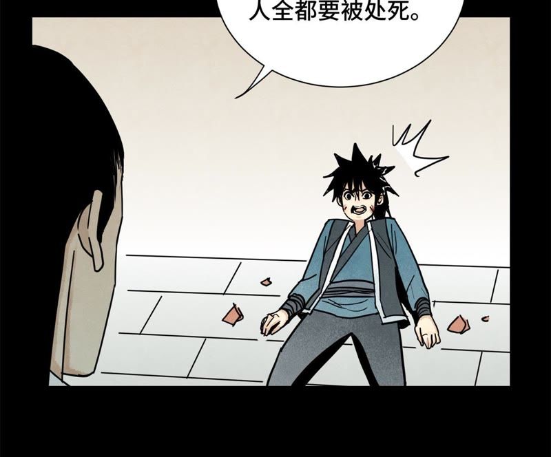 石少侠感觉好孤单韩漫全集-第95话 师父的阻拦无删减无遮挡章节图片 