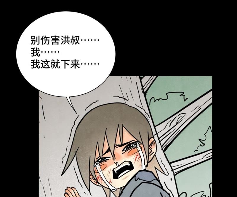 石少侠感觉好孤单韩漫全集-第95话 师父的阻拦无删减无遮挡章节图片 