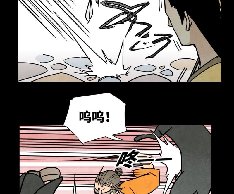 石少侠感觉好孤单韩漫全集-第95话 师父的阻拦无删减无遮挡章节图片 
