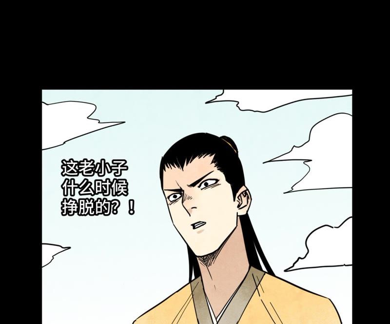 石少侠感觉好孤单韩漫全集-第95话 师父的阻拦无删减无遮挡章节图片 