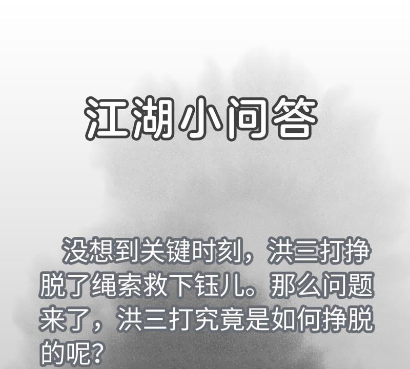 石少侠感觉好孤单韩漫全集-第95话 师父的阻拦无删减无遮挡章节图片 
